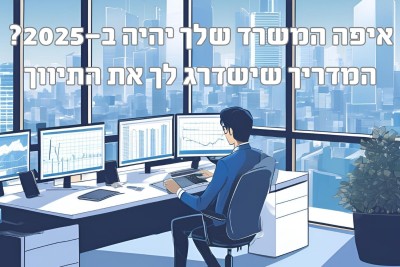 המדריך המקיף למתווך המודרני: אסטרטגיות הצלחה