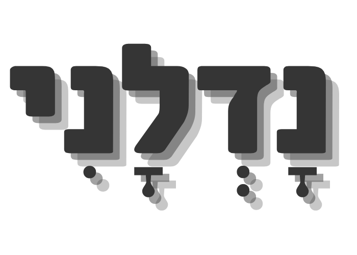 מפת הנדל״ן 2025: איפה השקל שלך שווה יותר?