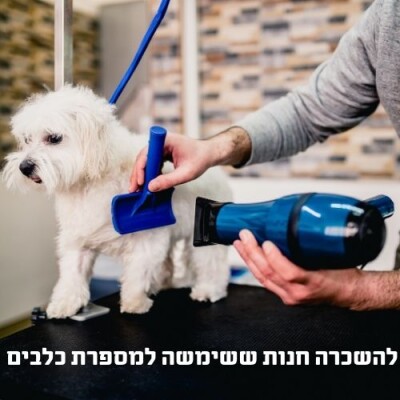 שתי חנויות + גלריה 86 מ"ר | גבעת האירוסים | נתניה