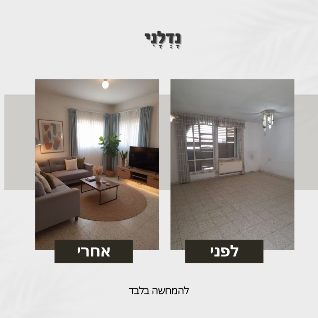 קוטג' 5 חדרים 150 מ"ר בניל"י | פוטנציאל ענק | נתניה