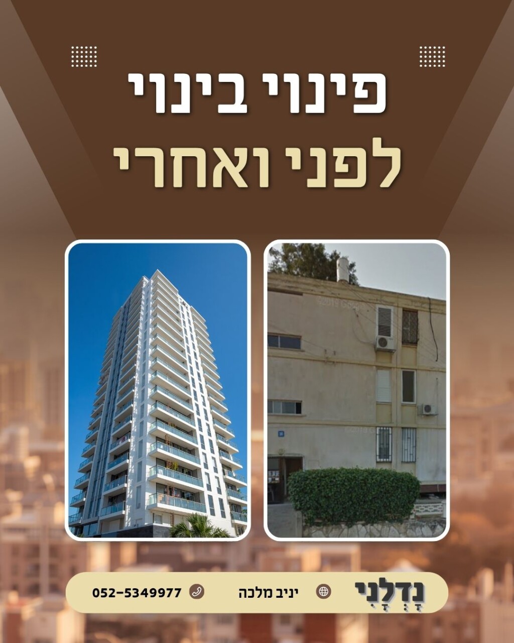 למכירה דירת 3 חדרים בפינוי בינוי צפי סוף 2028