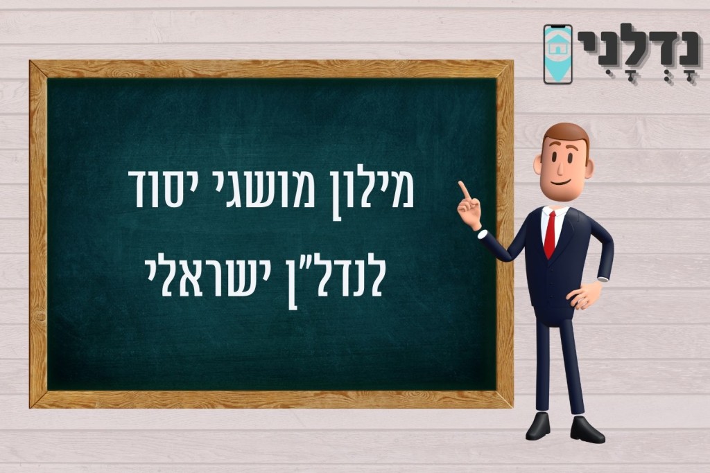 תעודת גמר(טופס 4)